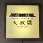 Bimibien Tenshaen - 