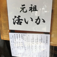 河太郎 中洲本店 - 
