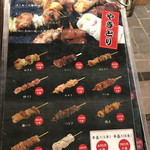 Temmonkan Taishuu Yakitori Itadaki - 