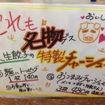 人生餃子 - チャーシュートッピングしないなんて、ダメダメ～♪　2017/08/18