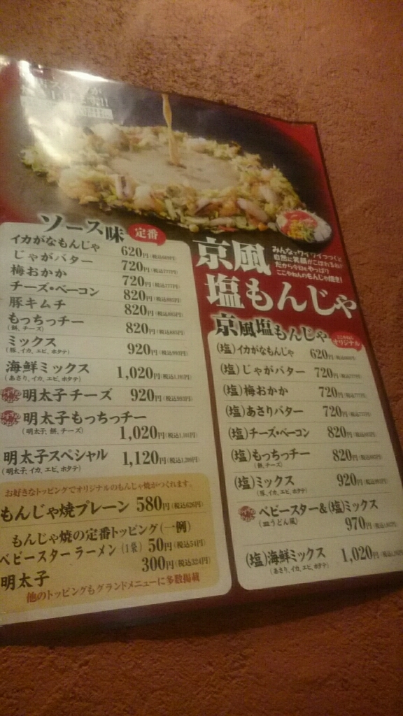 メニュー写真 ここやねん 伊丹山田店 甲東園 お好み焼き 食べログ