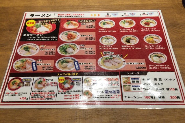 ごちそう定食 By 大食い屋 天下一品 呉広店 広 ラーメン 食べログ