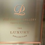 赤坂プリンス クラシックハウス - 