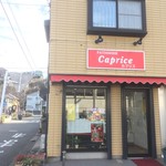 パティスリー カプリス 六浦店 - 