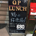 えちごやきゅ～ぴ～ - 本日の日替わりメニュー