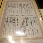 川越 いちのや - 