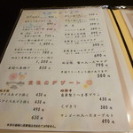 川越 いちのや - 