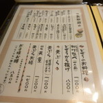 川越 いちのや - 