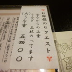 川越 いちのや - 