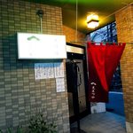 天婦羅・割烹・居酒屋 天まつや - 