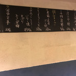 魚と亨の酒場 おしょろ - 