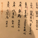 魚と亨の酒場 おしょろ - 