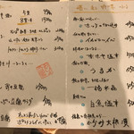 魚と亨の酒場 おしょろ - 