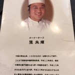 張広東飯店　桜園 - 