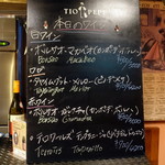 ティオ・ダンジョウ - 