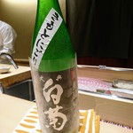 鮨　縁 - 岡山県高梁市の大典白菊にごり酒