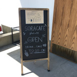 Sora cafe - 