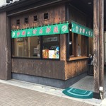 金時の甘太郎 - 外観です