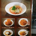 四川担担麺 蒼雲 - 食べ方指南