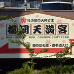 コンフォートホテル - 