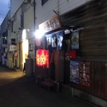 Robata - 