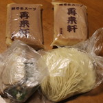 お持ち帰りラーメン600円（2017.9）