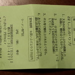 再来軒 - お持ち帰りラーメンのお召し上がり方（2017.9）