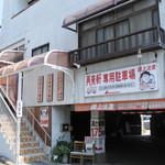 再来軒 - 店舗外観2（2017.9）