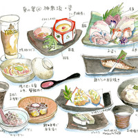 季節料理 姿 - 