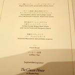 赤坂プリンス クラシックハウス - 