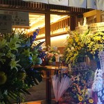開店祝いのお花が多過ぎで外観がわからない