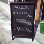 レストラン香港 - 店頭の黒板もリニューアルされました