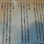 らーめん奏 - しおらーめん説明