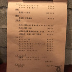 炭火焼鳥コクレ - 