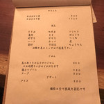 炭火焼鳥コクレ - 