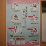 埜庵 - メニュー