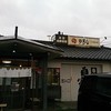 のろし 新発田店