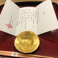 赤坂 菊乃井 - 