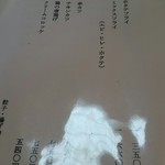 餃子会館 - メニュー②