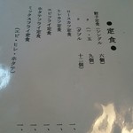 餃子会館 - メニュー③