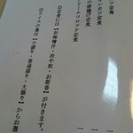 餃子会館 - メニュー④