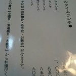 餃子会館 - メニュー⑤