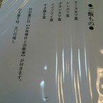 餃子会館 - メニュー⑥