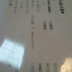 餃子会館 - メニュー⑦