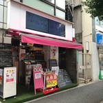 肉屋のDELI - 