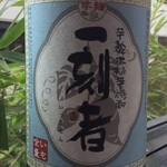 倉敷蔵酒場 七輪焼さくら亭 - いっこもん