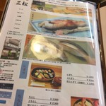 三松寿司 - 