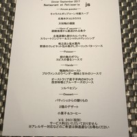 レストラン パティスリー ジェイエス - 