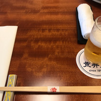 荒井屋 本店 - 