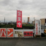 かたばみ工房 - 
